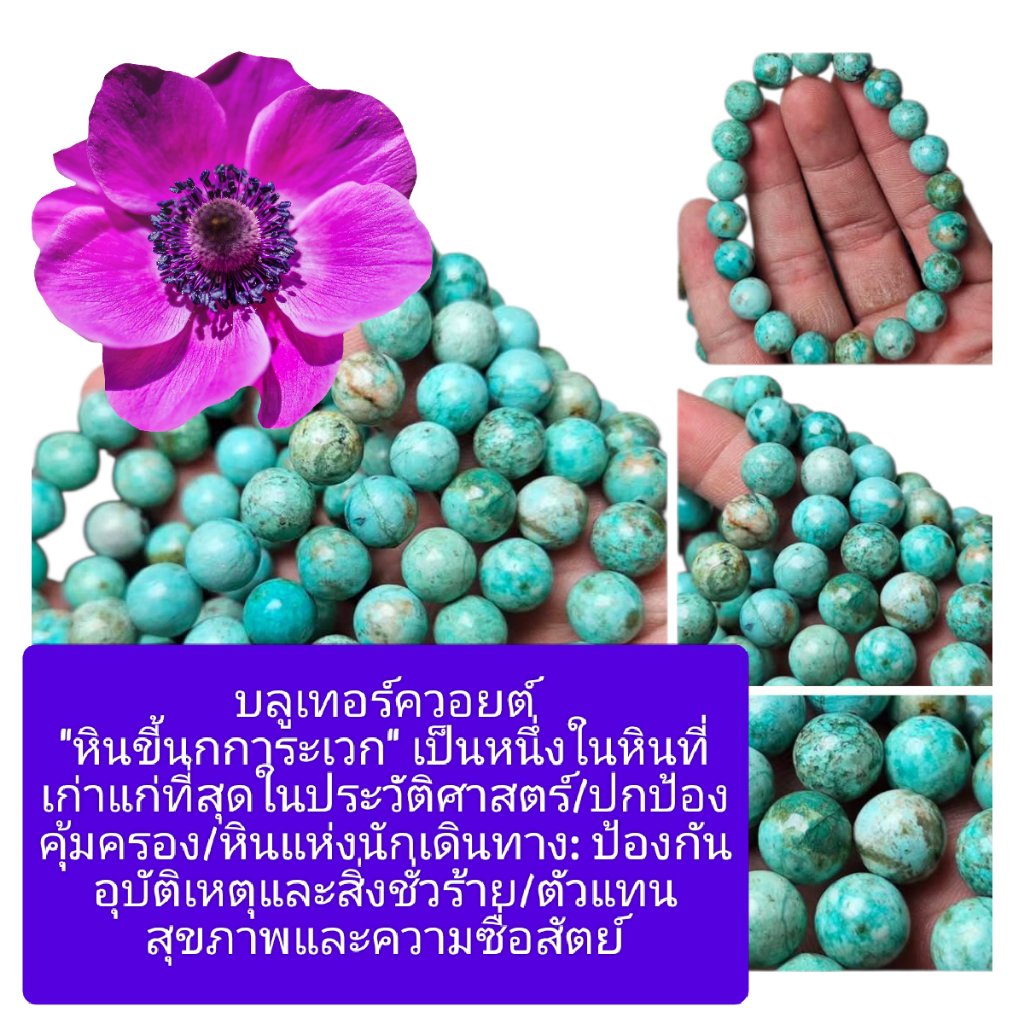 สร้อยคอผลิตจากหินธรรมชาติบลูเทอควอยซ์ :หินขี้นกการะเวกเป็นหินที่มีความเก่าแก่ที่สุดในประวัติศาสตร์ มีพลังปกป้องคุ้มครอง เหมาะสำหรับนักเดินทาง ป้องกันอุบัติเหตุและสิ่งชั่วร้ายฯลฯพร้อมหินเปลือกมุกจ้าวสมุทร: เสริมสติความรับรู้  รักษาเงินทองสิ่งมีค่า - 5